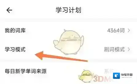 靠谱背单词背单词