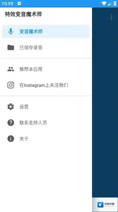 特效变音魔术师魔术师