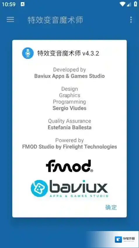 特效变音魔术师录音