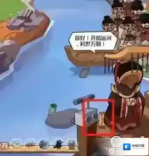 穿越寻宝记监工
