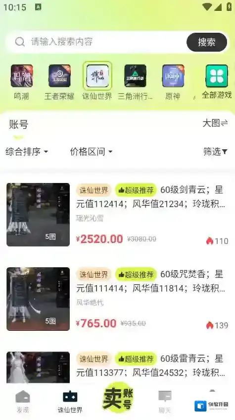 卡卡账号游戏账号交易