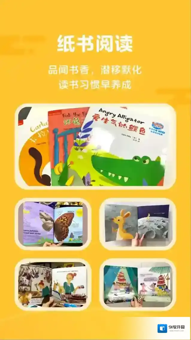 伴鱼阅读营伴鱼