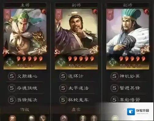 三国志战略版麒麟弓战法搭配分析