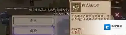 阴阳师御灵之境开启 御灵镜之钥获得方式