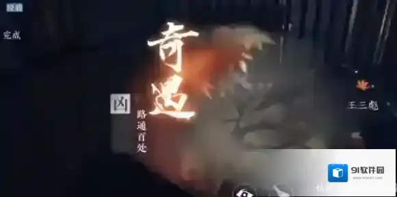 逆水寒王三