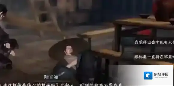 逆水寒奇遇