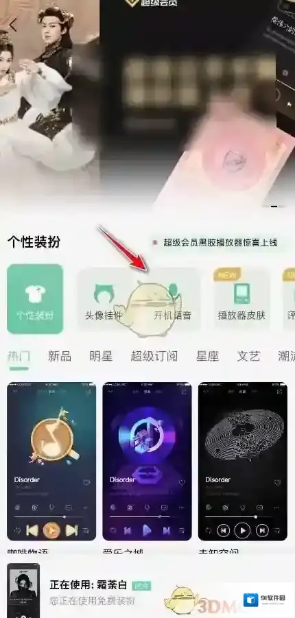 QQ音乐界面