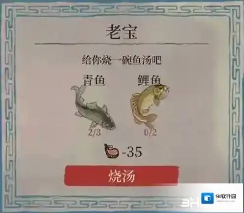 江南百景图图老宝