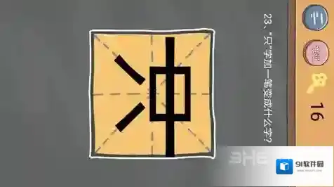 史小坑的烦恼4囧校园第23关怎么过 第23关关卡攻略