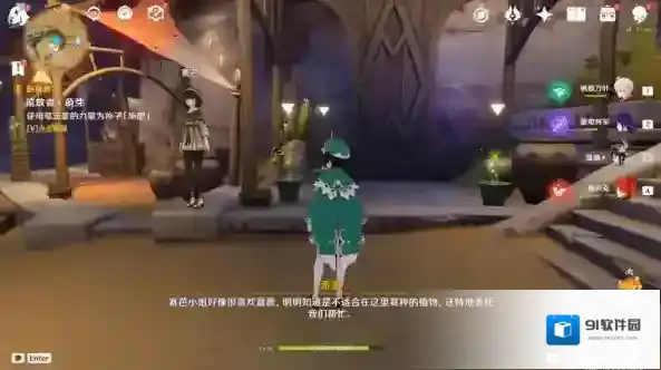 原神对话