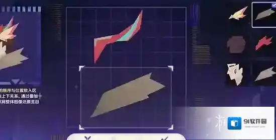 原神旧录