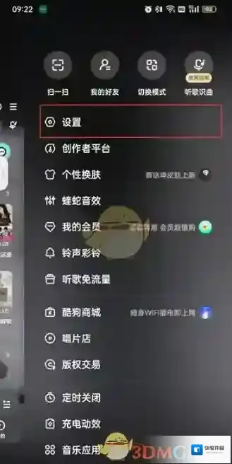 酷狗音乐页面