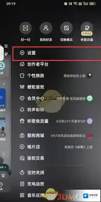 酷狗音乐粉丝