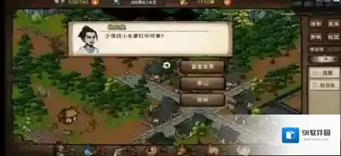 烟雨江湖夜不能寐支线任务完成方法