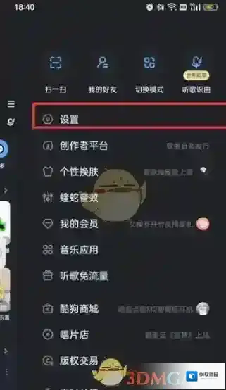 酷狗音乐锁屏