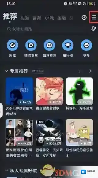 酷狗音乐歌词