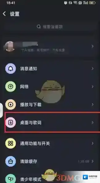酷狗音乐打开酷狗