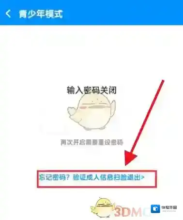 酷狗音乐退出