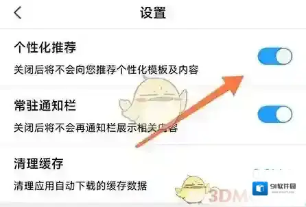 相册大师选项
