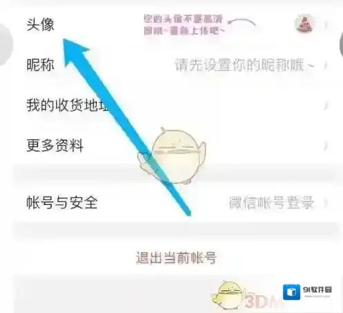 美柚来源于