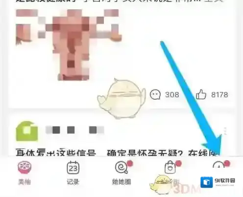 美柚主页面