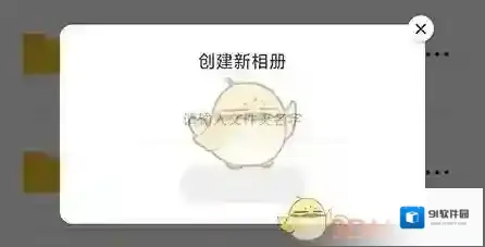 一加全能盒子创建文件夹