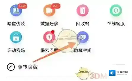一加全能盒子暗盒