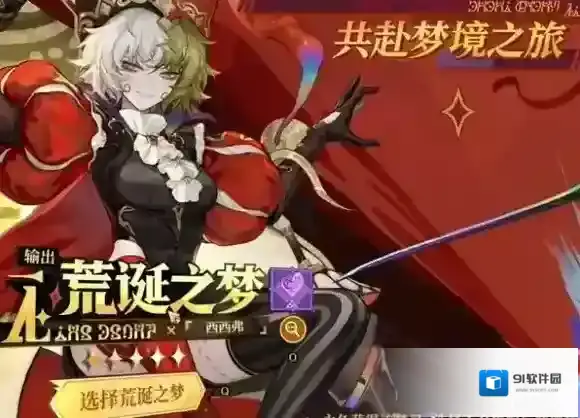 无尽梦回卡池