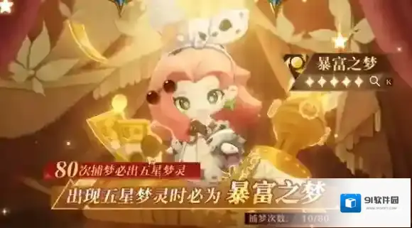 无尽梦回梦回
