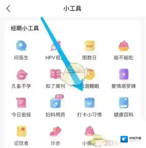 美柚小习惯