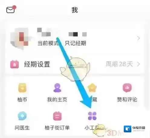 美柚打卡