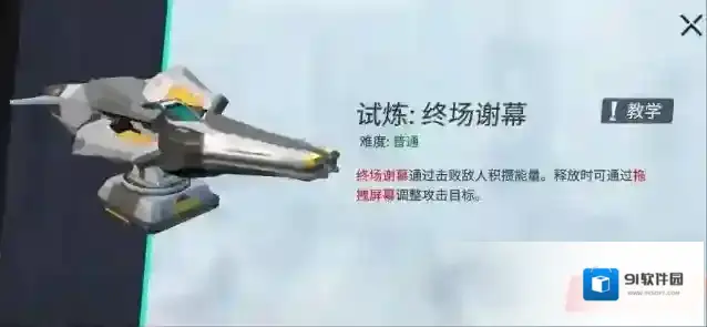 重装上阵无限战车试炼