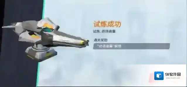重装上阵无限战车谢幕