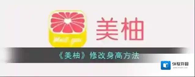 美柚进入首页