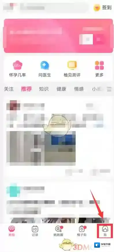 美柚点击