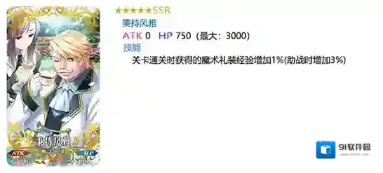 FGO追加