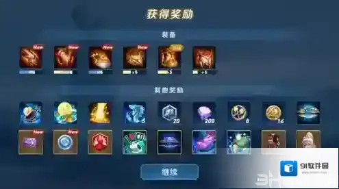 王者荣耀日之塔奖励介绍 通关奖励有皮肤吗