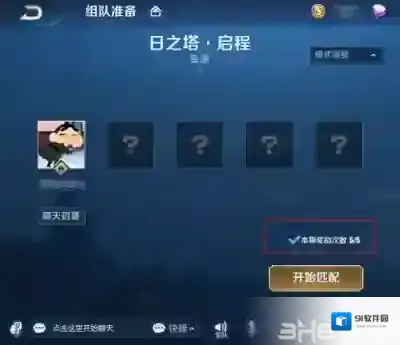 王者荣耀日之塔