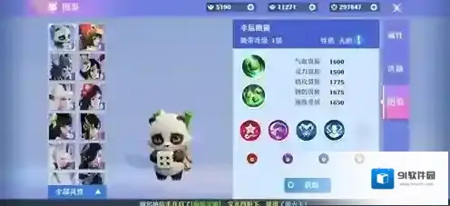 梦幻新诛仙幸运熊猫怎么样 灵兽技能属性介绍