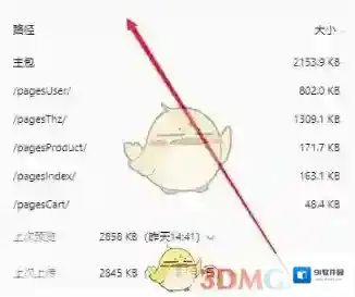 微信就可以