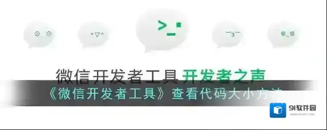 微信点击