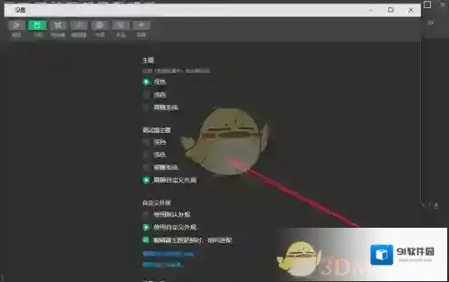 微信设置