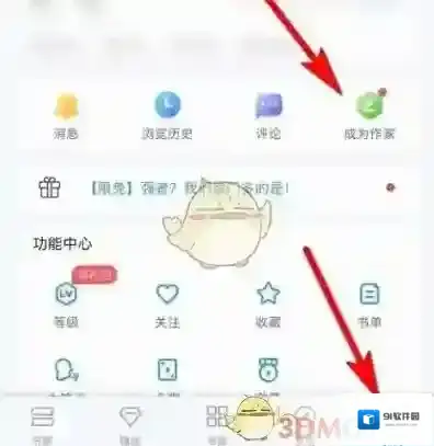 QQ阅读点击