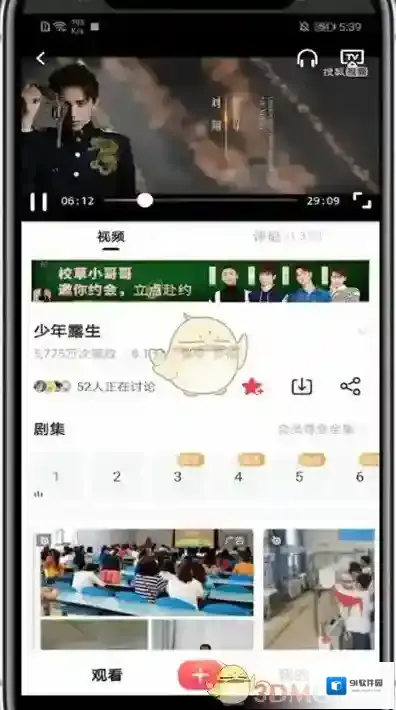 搜狐视频录制