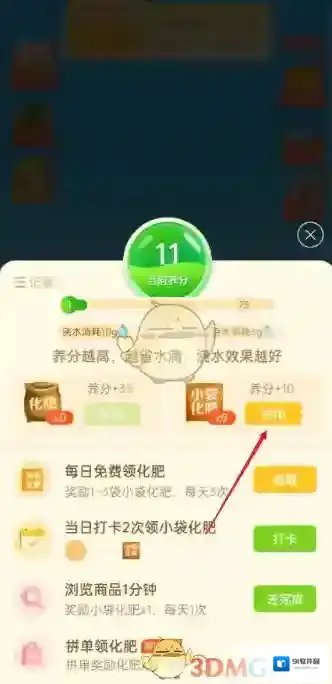 拼多多打开手机