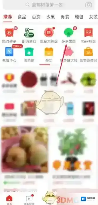 拼多多化肥