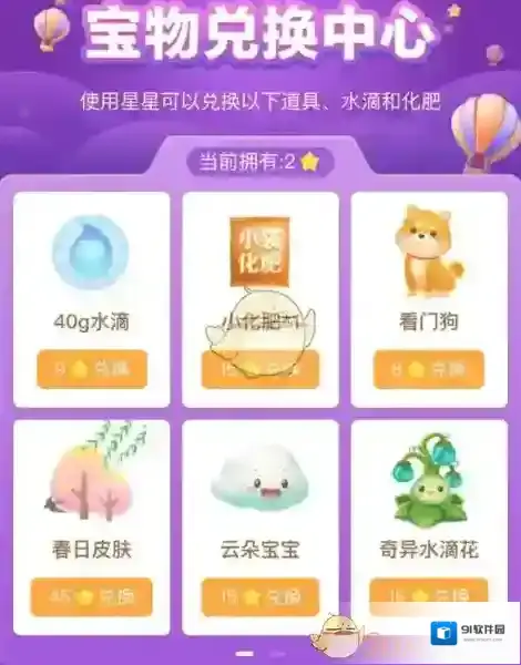 拼多多主题