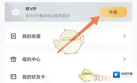 天天拼图付款