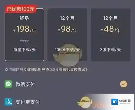 天天拼图会员中心