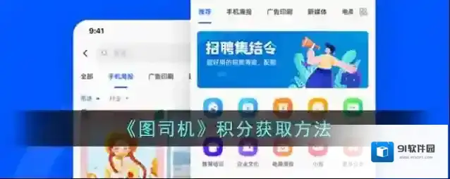 天天拼图图司机
